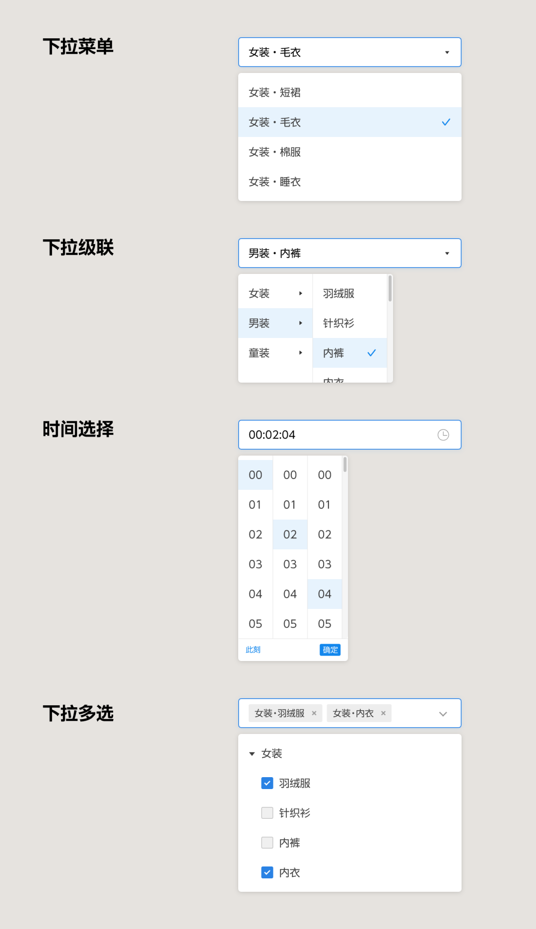 B端表单｜表单的主要分类和相关控件认识